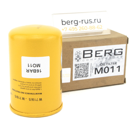 Фильтр масляный BERG М011 (1020282800)