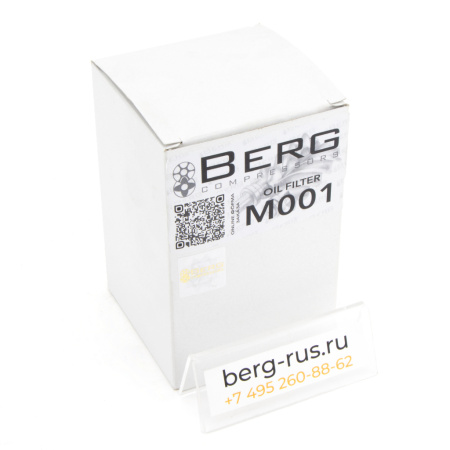 Фильтр масляный BERG М001 (1020281800)